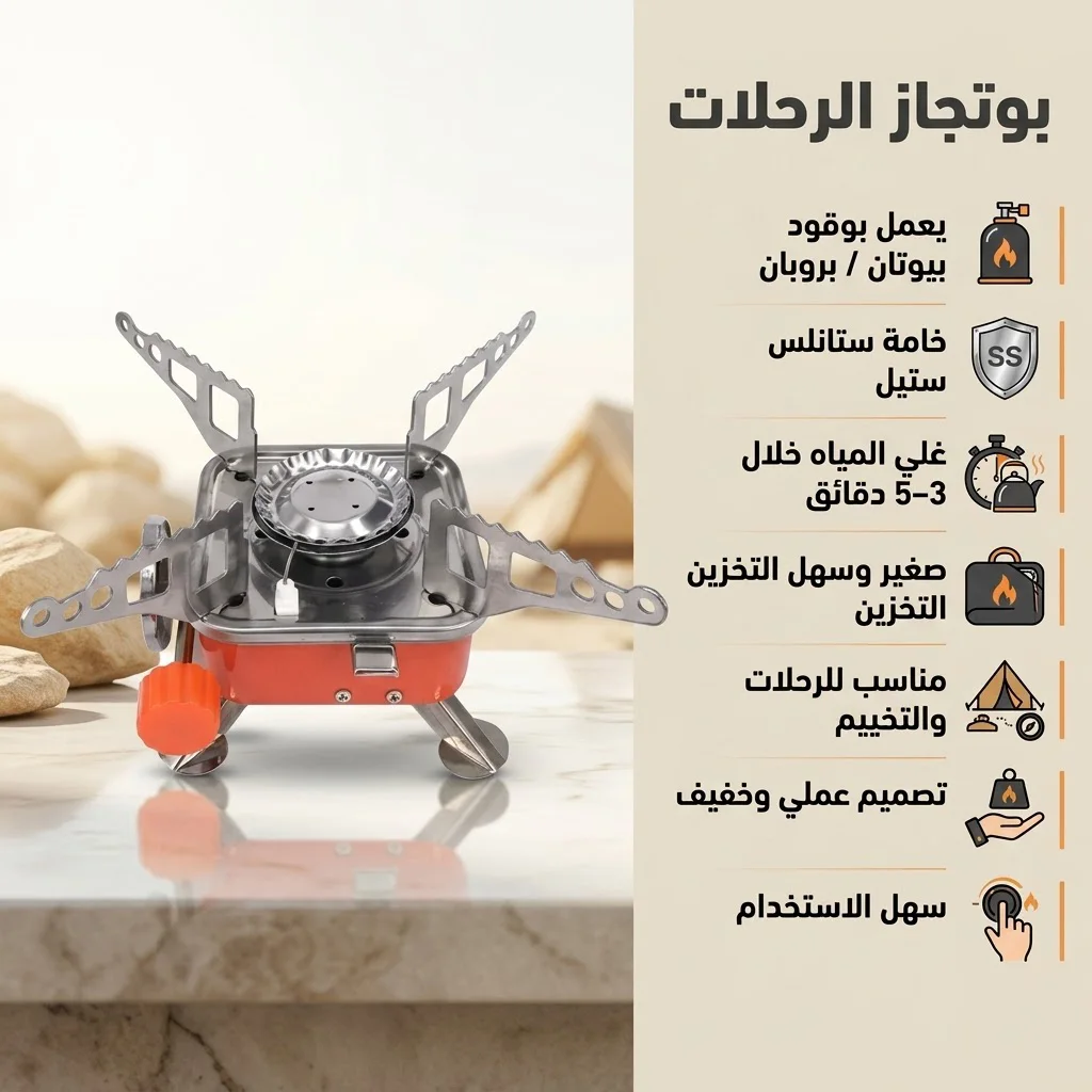 بوتجاز رحلات عين واحده