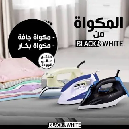 مكوي بخار بلاك اند وايت 3100 وات