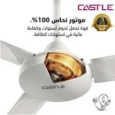 مروحه سقف كاسيل 56 بوصه