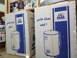 غساله الدلتا  عاديه ماتور العربيه 7ك