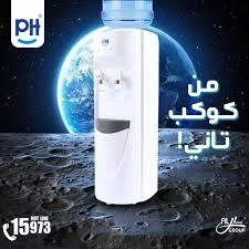 مبرد مياهPH-بثلاجه 2 حنفيه