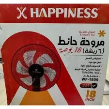 مروحه هابينيس حائط 18 بوصه