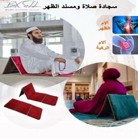 سجادة الصلاة الطبية  2*1القابلة للطي ,الاصلية والاكثر مبيعا في العالم العربي