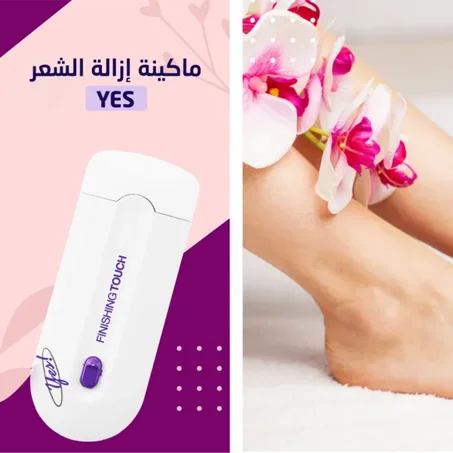 جهاز نزع شعر الجسم السريع بدون آلم لكافة أنحاء الجسم