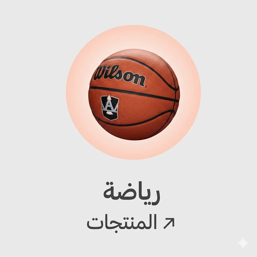 رياضة