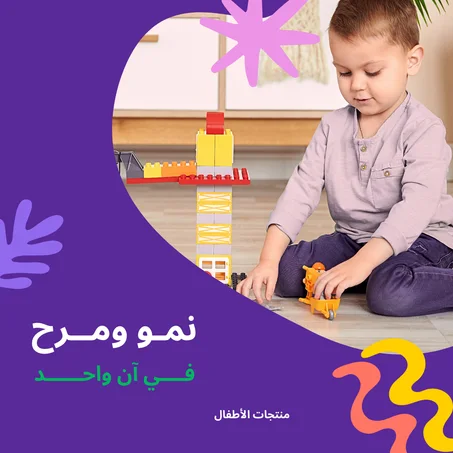 منتجات الأطفال