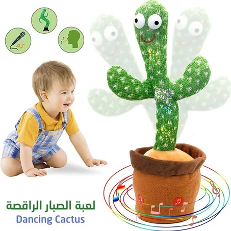 الصبار الراقص والمغني.