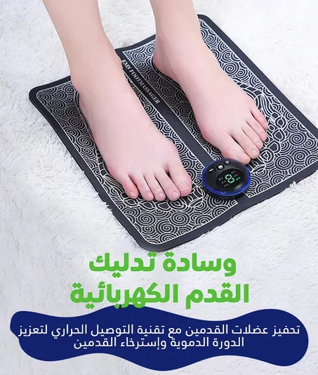 وسادة التدليك