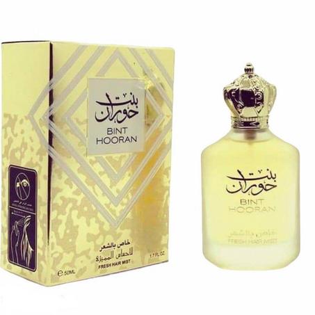 عطر الشعر - بنت حوران