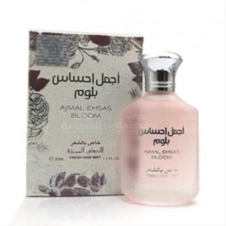 عطر الشعر -  أجمل إحساس بلوم