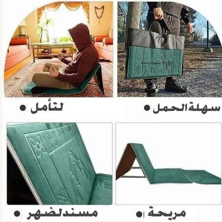 سجادة صلاة طبية