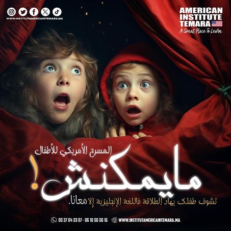 THEATER AMERICAN FOR KIDS - Limited Places -