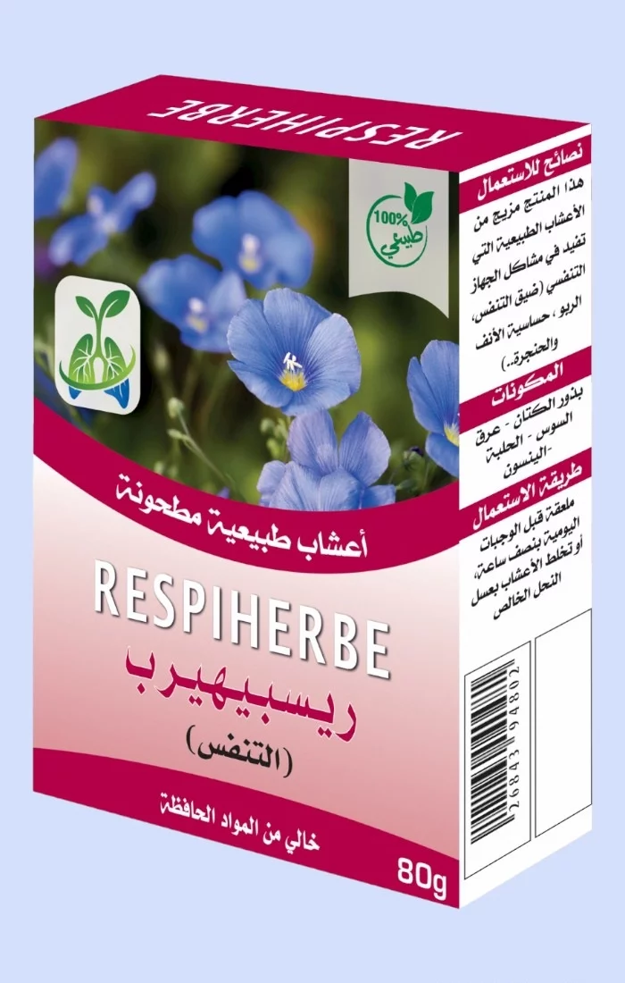 أعشاب التنفس ريسبيهيرب RESPIHERBE