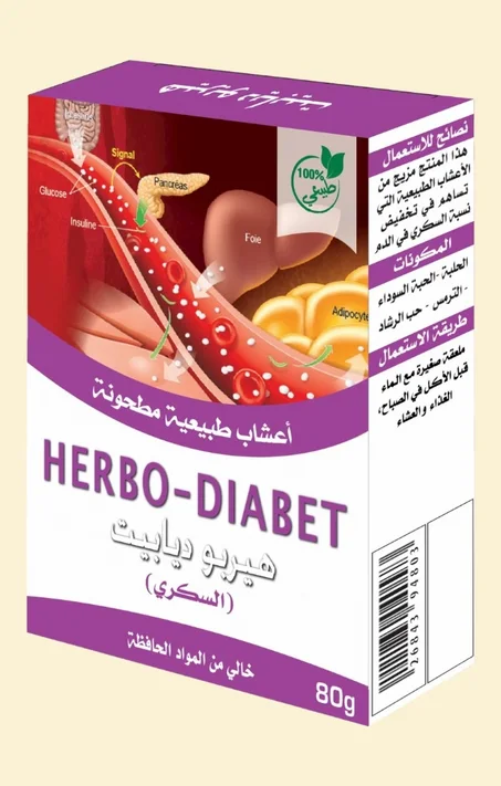 أعشاب السكري HERBO DIABET