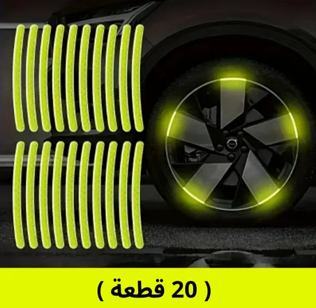 ملصقات الحواف العاكسة