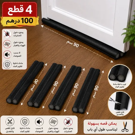 لا لدخول الصراصير🪳 ، النمل🐜 ، العناكب🕷️ ، العقارب🦂 ، والغبار🍂 إلى منزلك