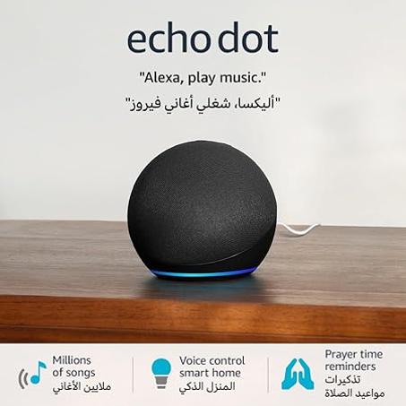 Echo Dot (الجيل الخامس) | سماعة بلوتوث ذكية مع أليكسا | استخدم صوتك للتحكم بالأجهزة المنزلية الذكية، وتشغيل تلاوة القرآن أو الموسيقى، وغيرها المزيد (متوفر الآن باللهجة الخليجية) | رمادي غامق