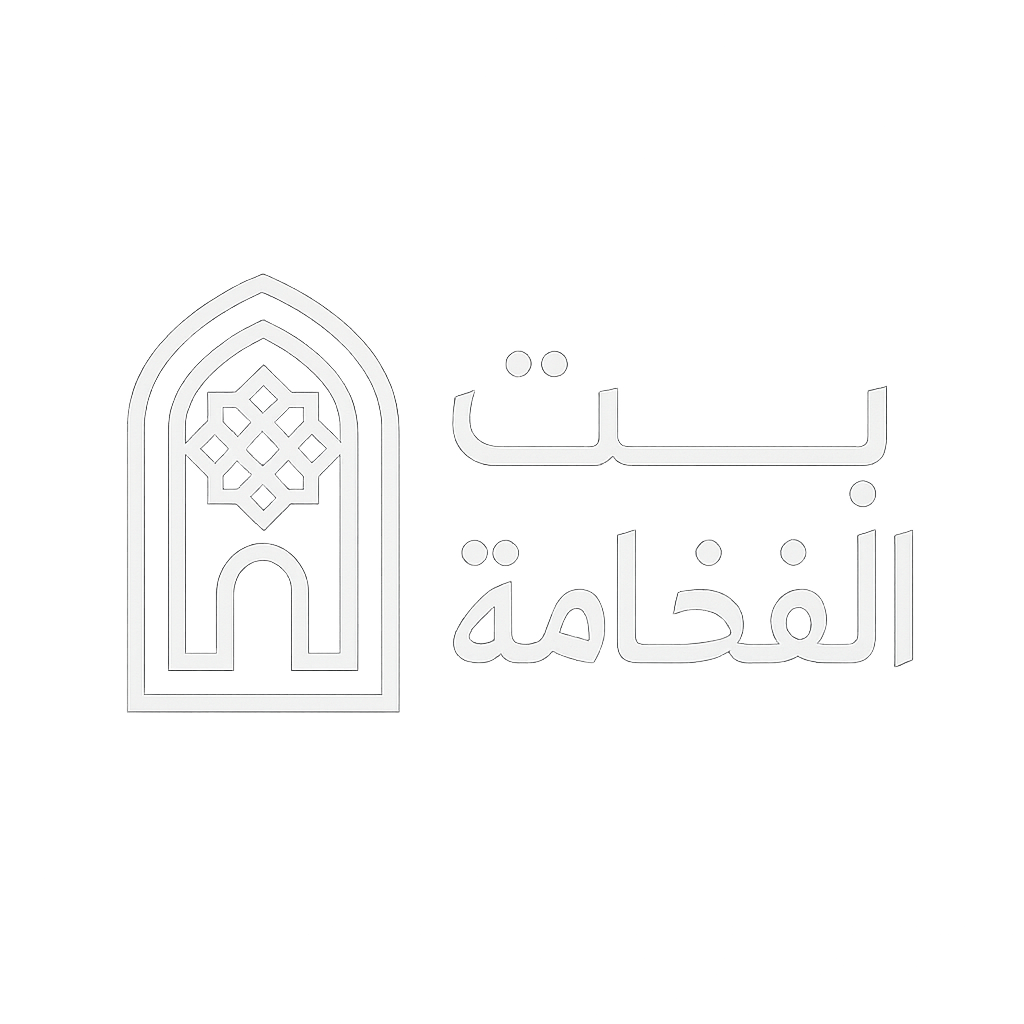 المتجر العربي ‏|‏ بـيت الـفخــامة