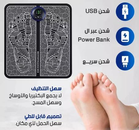 جهاز تدليك القدم