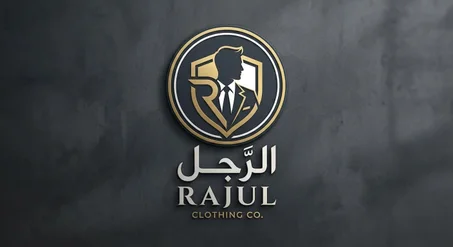 ملابس رجالية