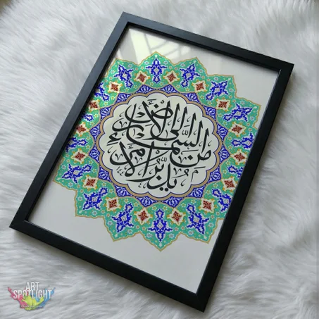 يُدَبِّرُ الْأَمْرَ مِنَ السَّمَاءِ إِلَى الْأَرْضِ