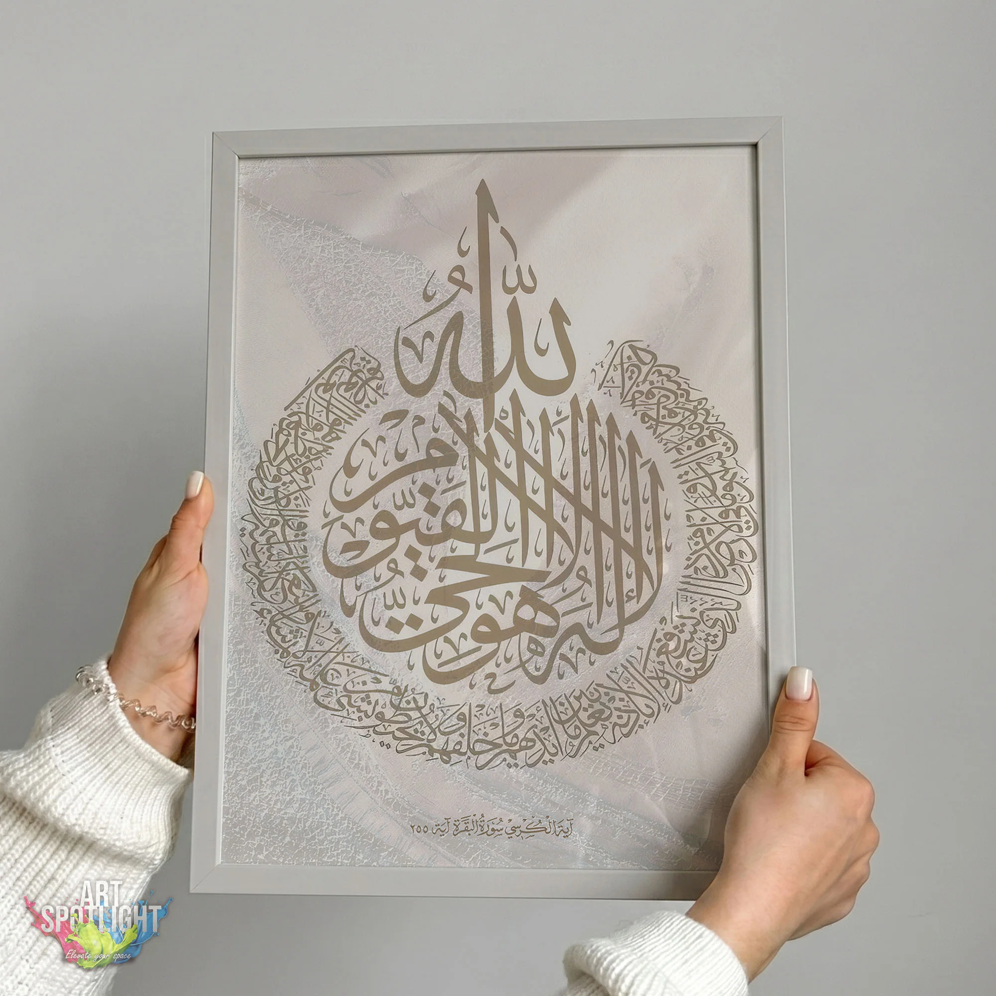 آية الكرسي