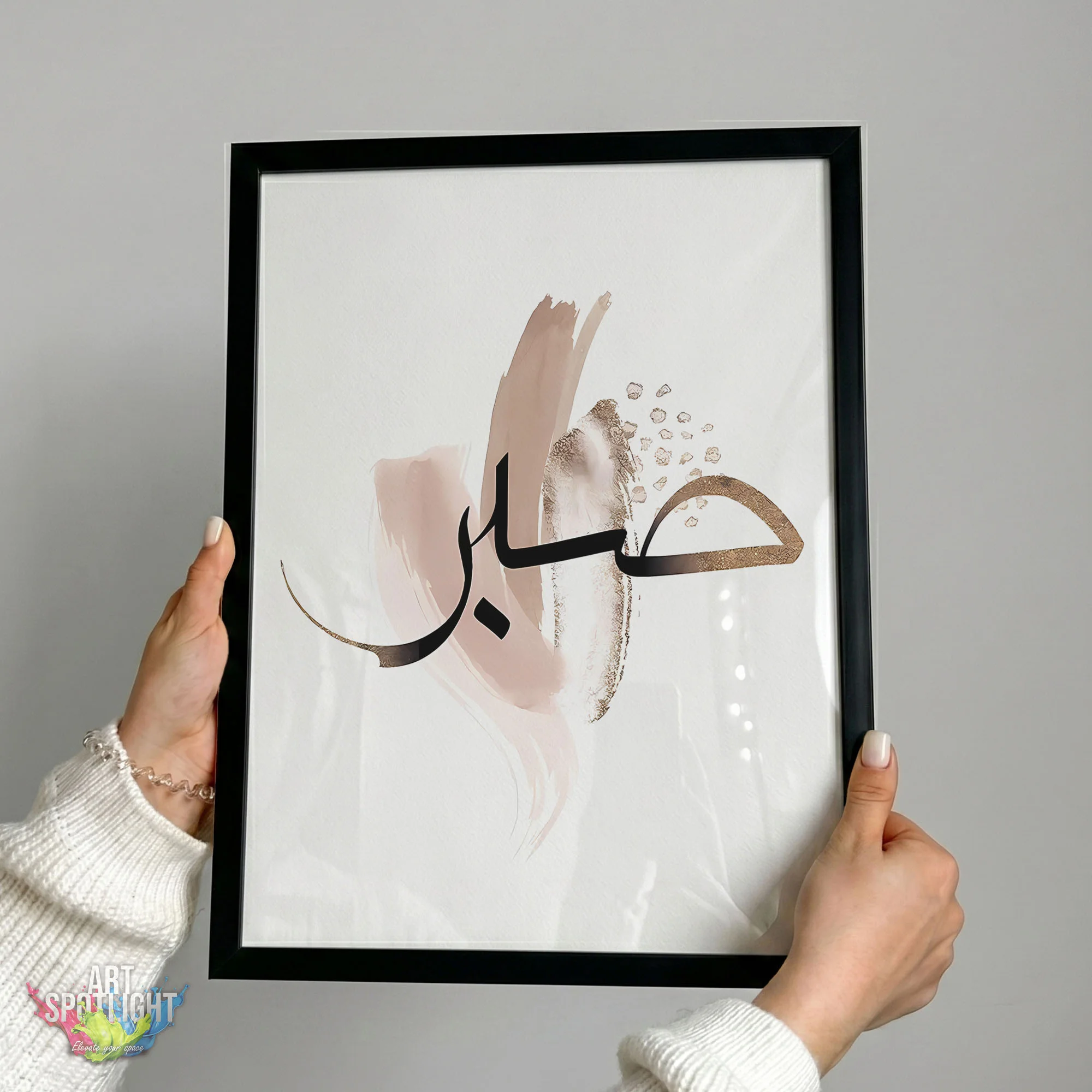 صبر