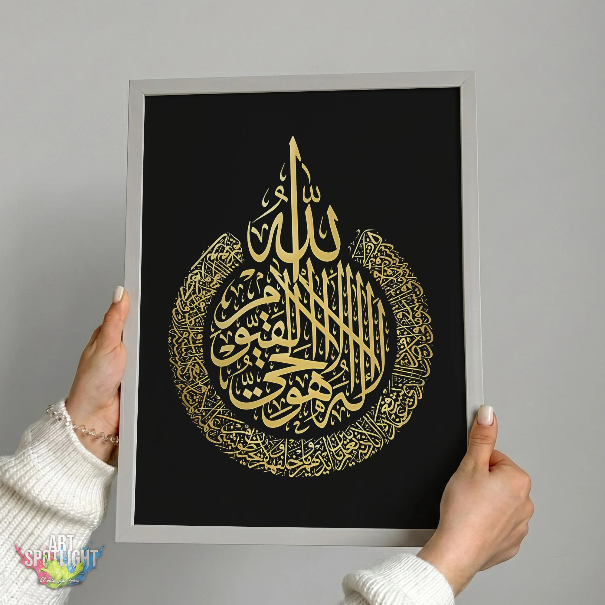 آية الكرسي
