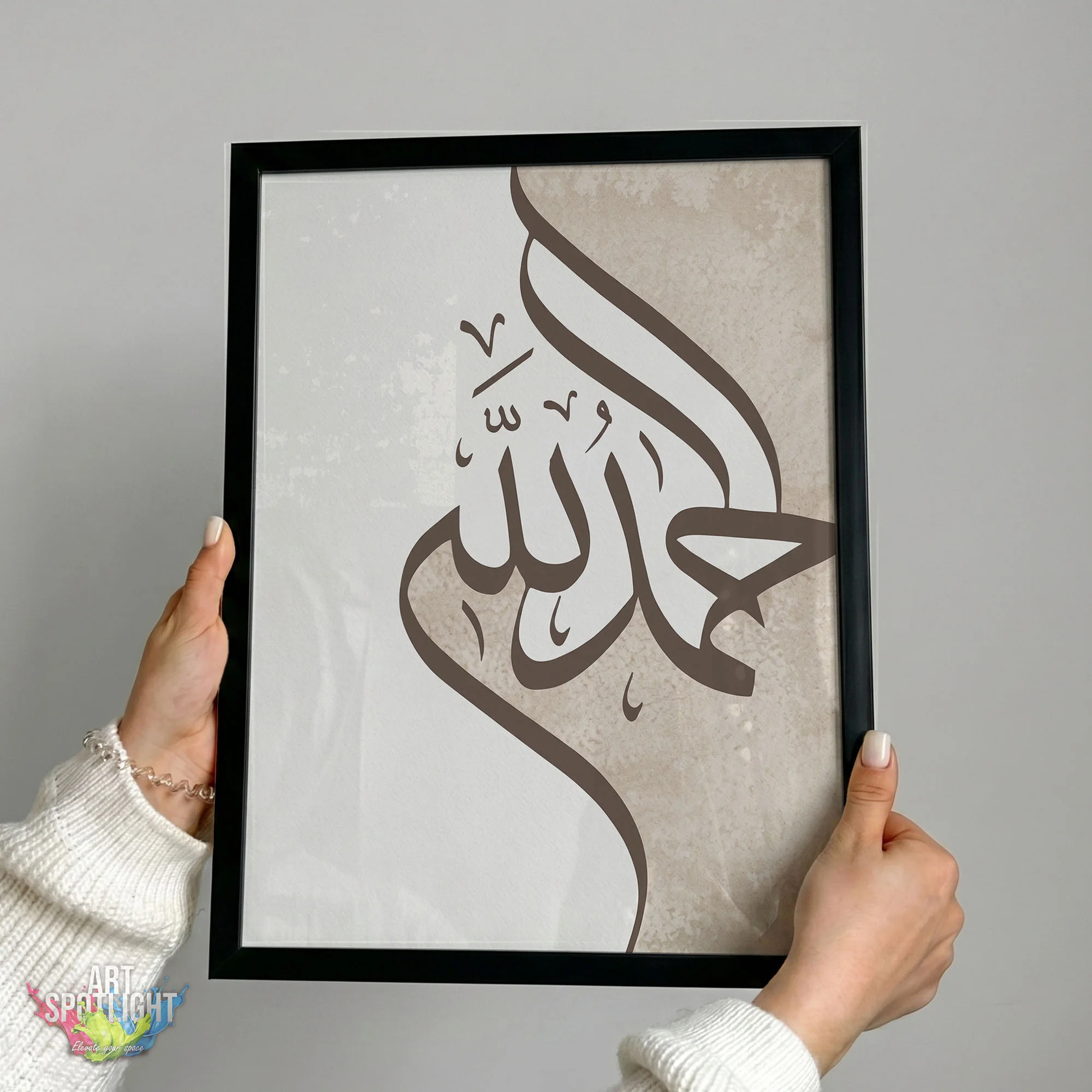 الحمد لله