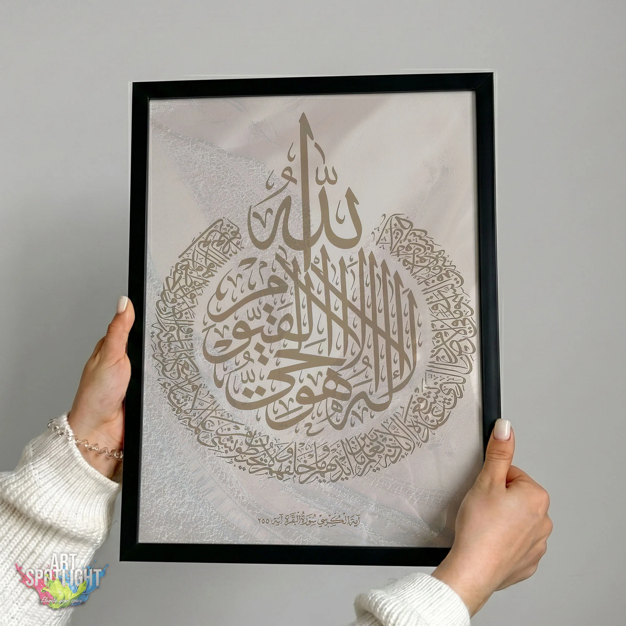 آية الكرسي
