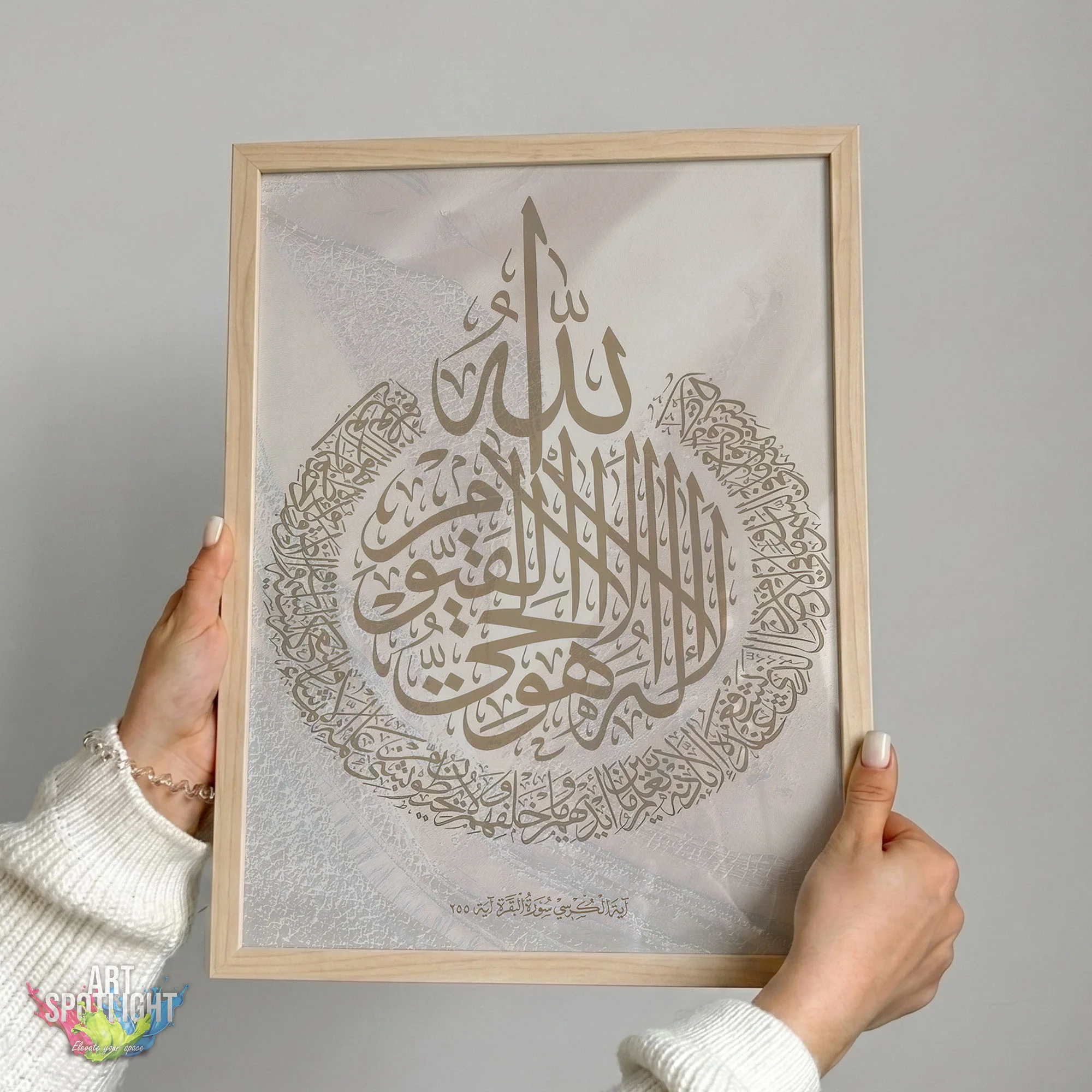 آية الكرسي