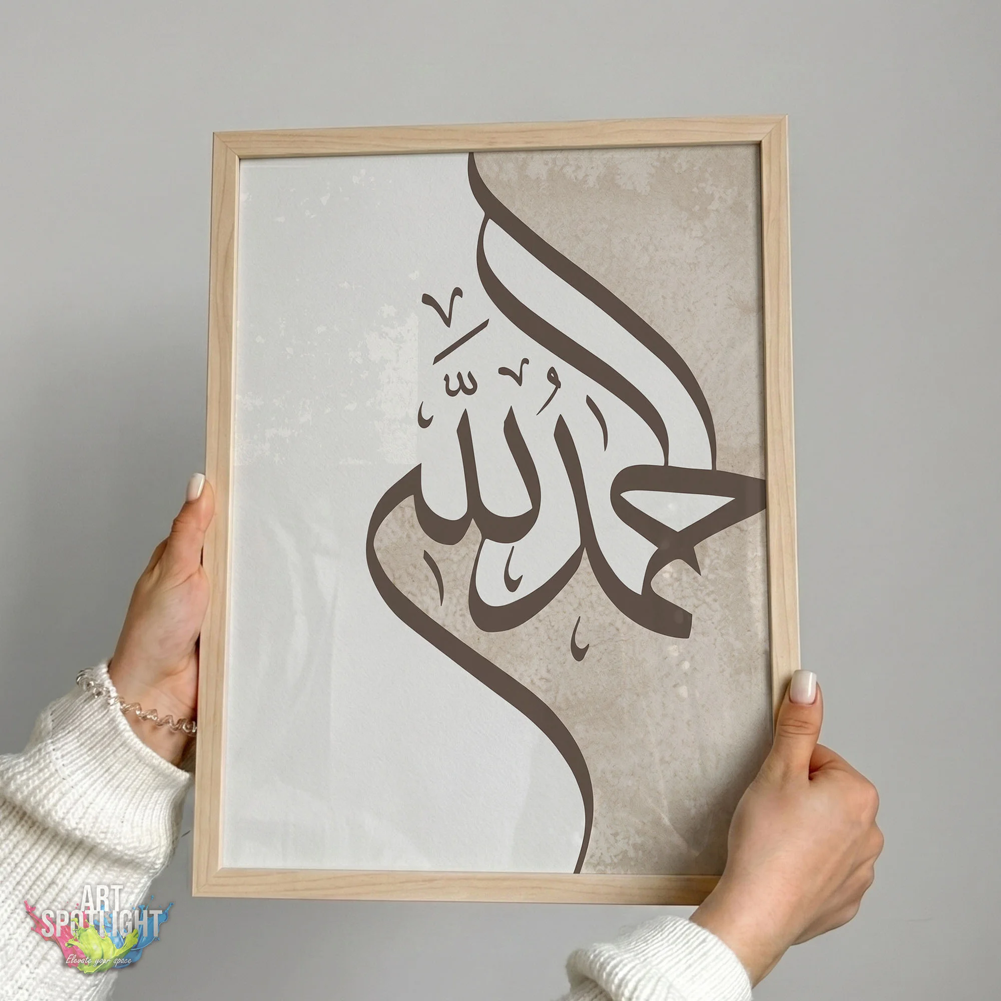 الحمد لله