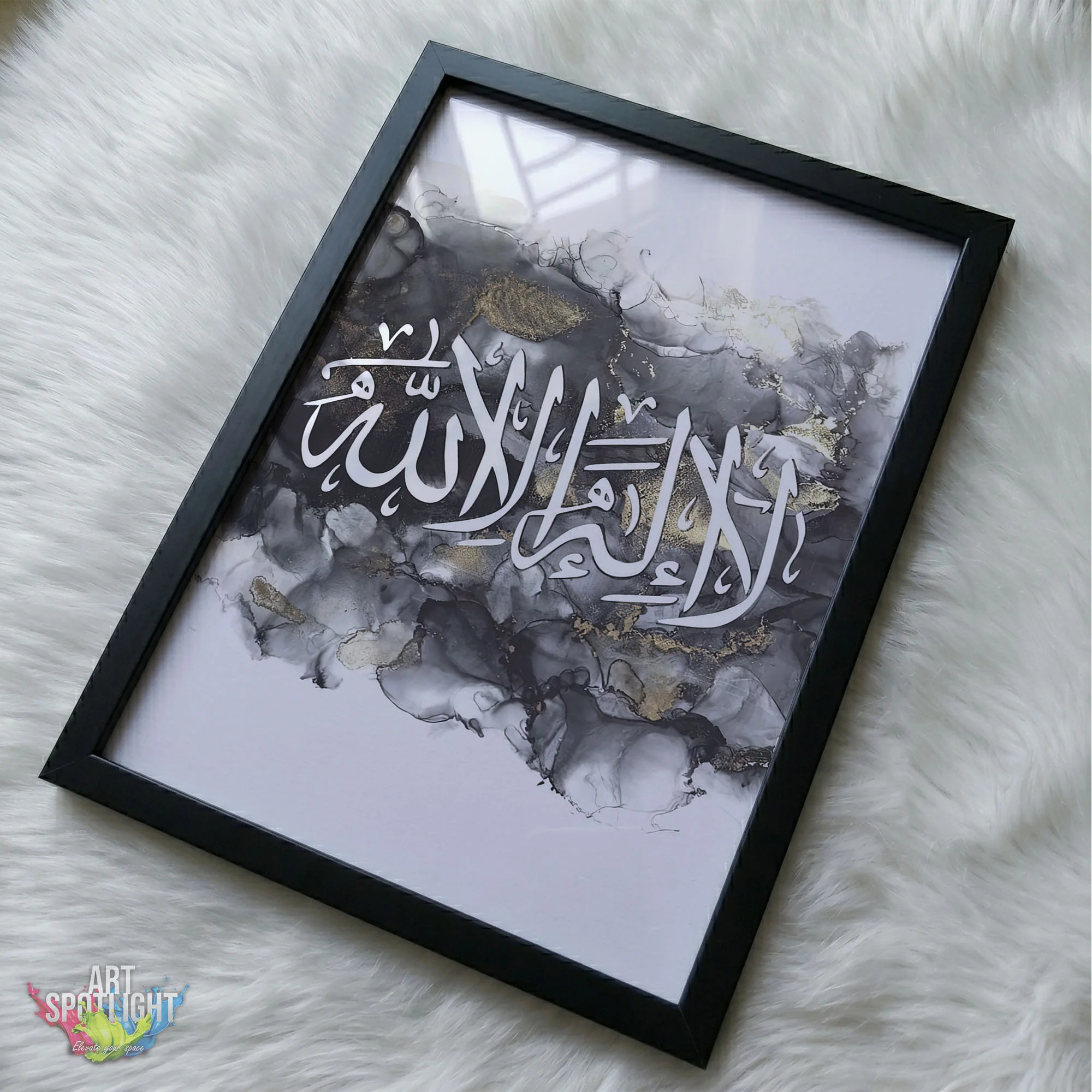 لا إلهَ إلاَّ اللَّه
