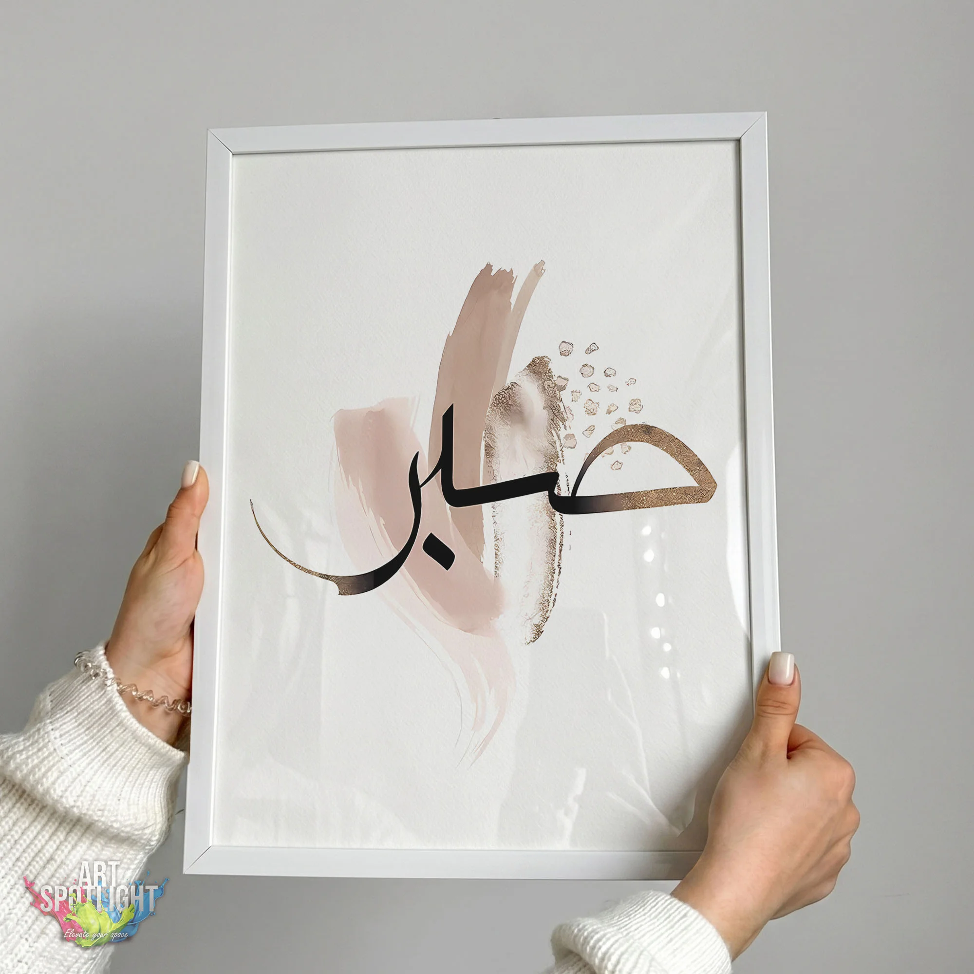 صبر