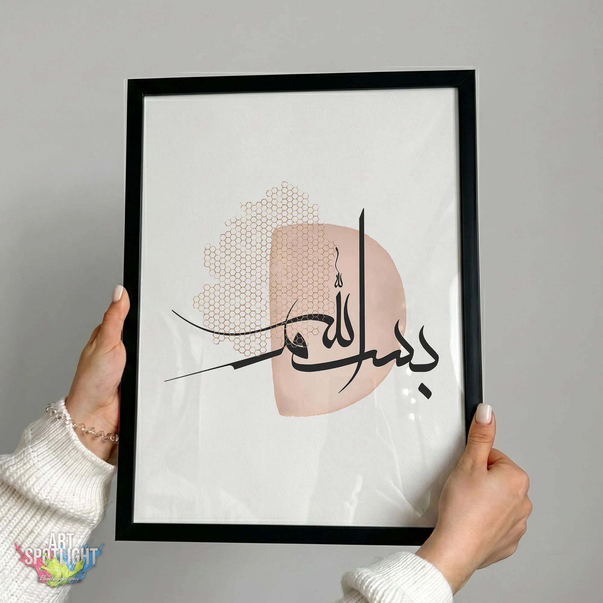 بِسْمِ اللَّـهِ