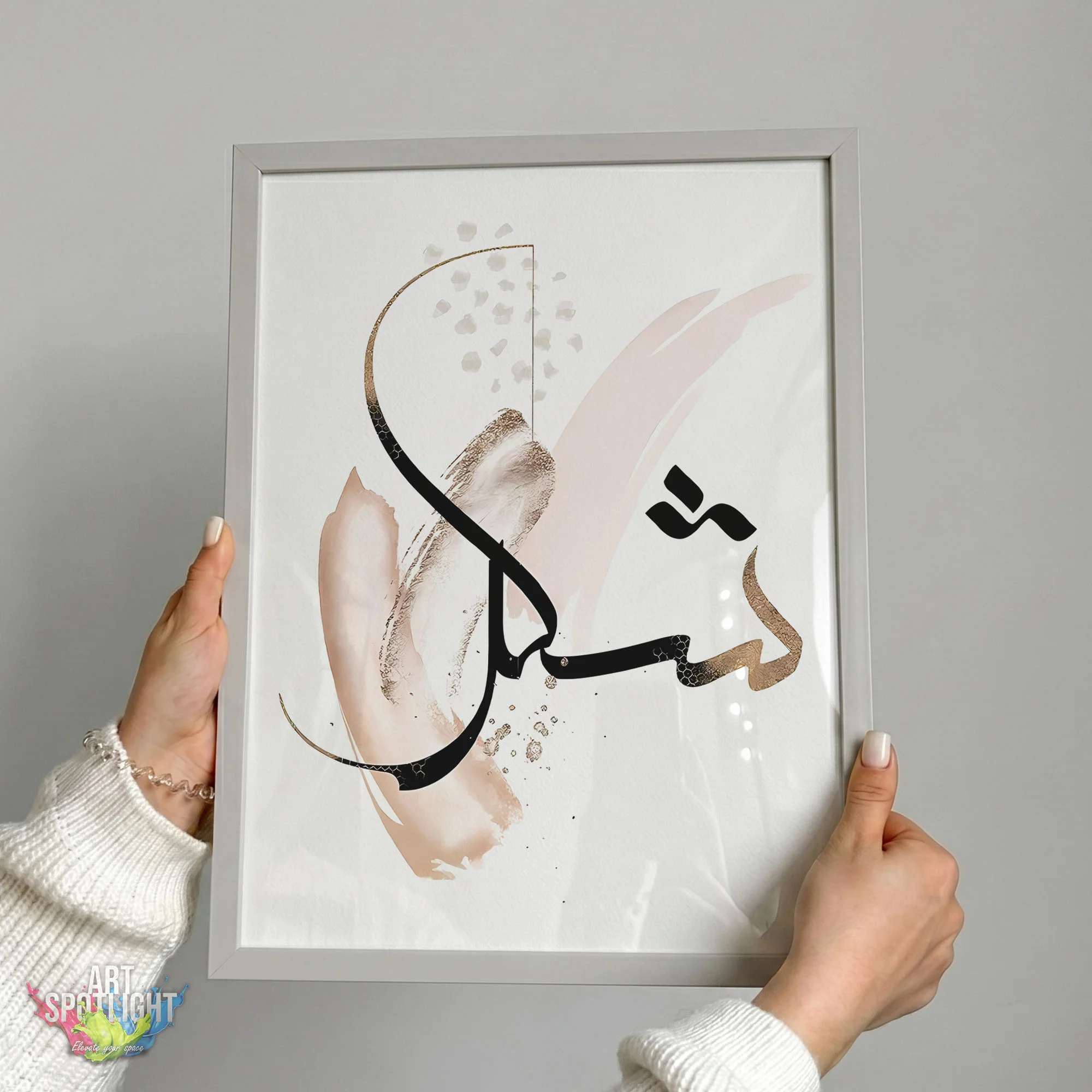 شكر