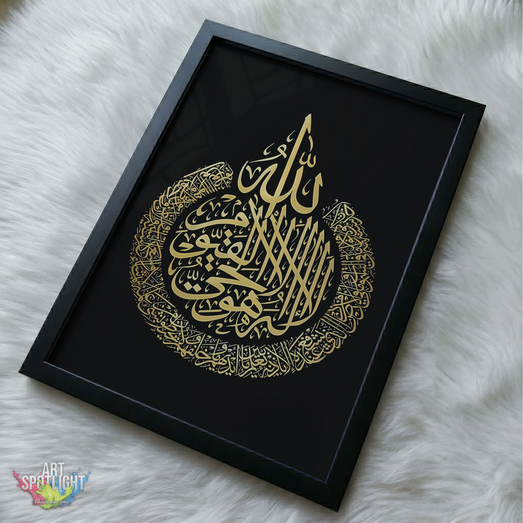 آية الكرسي