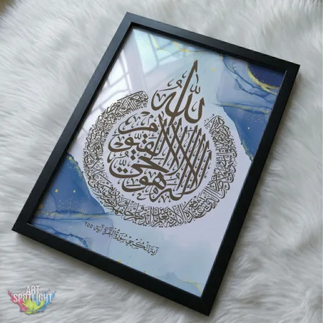 آية الكرسي