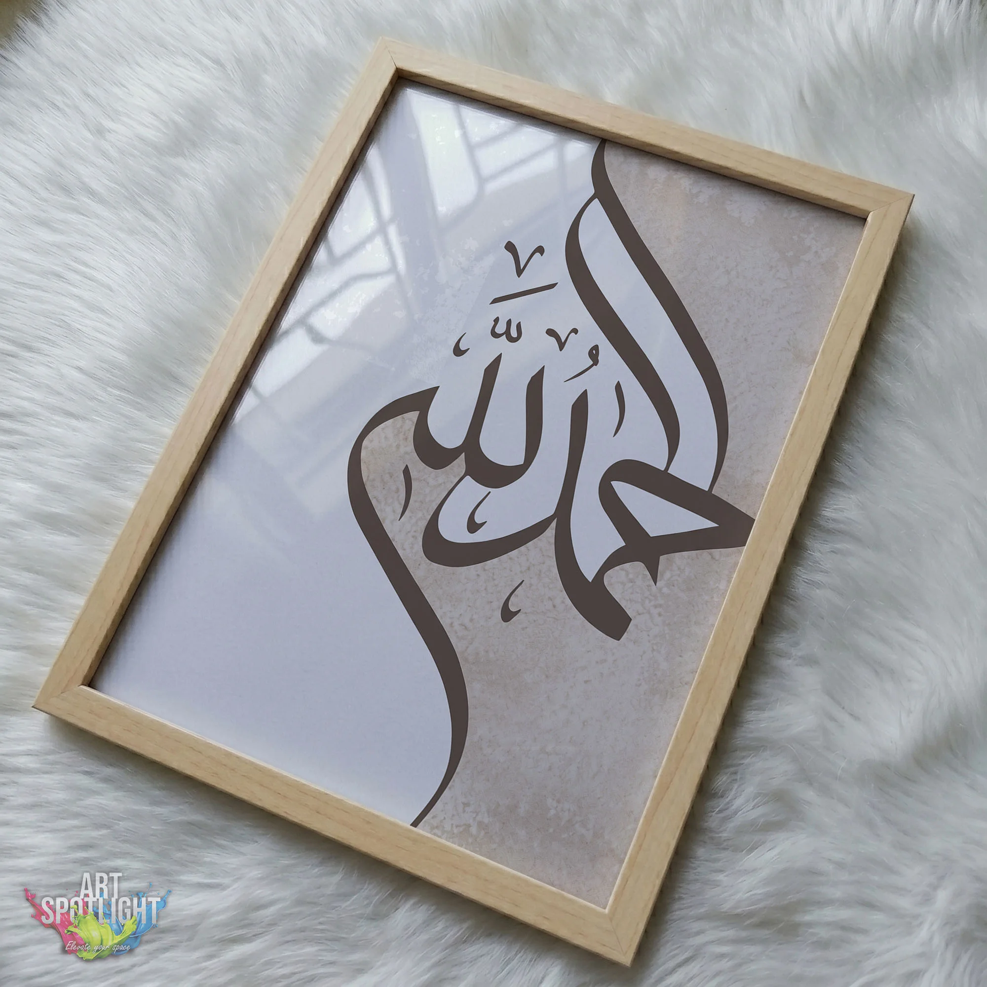 الحمد لله