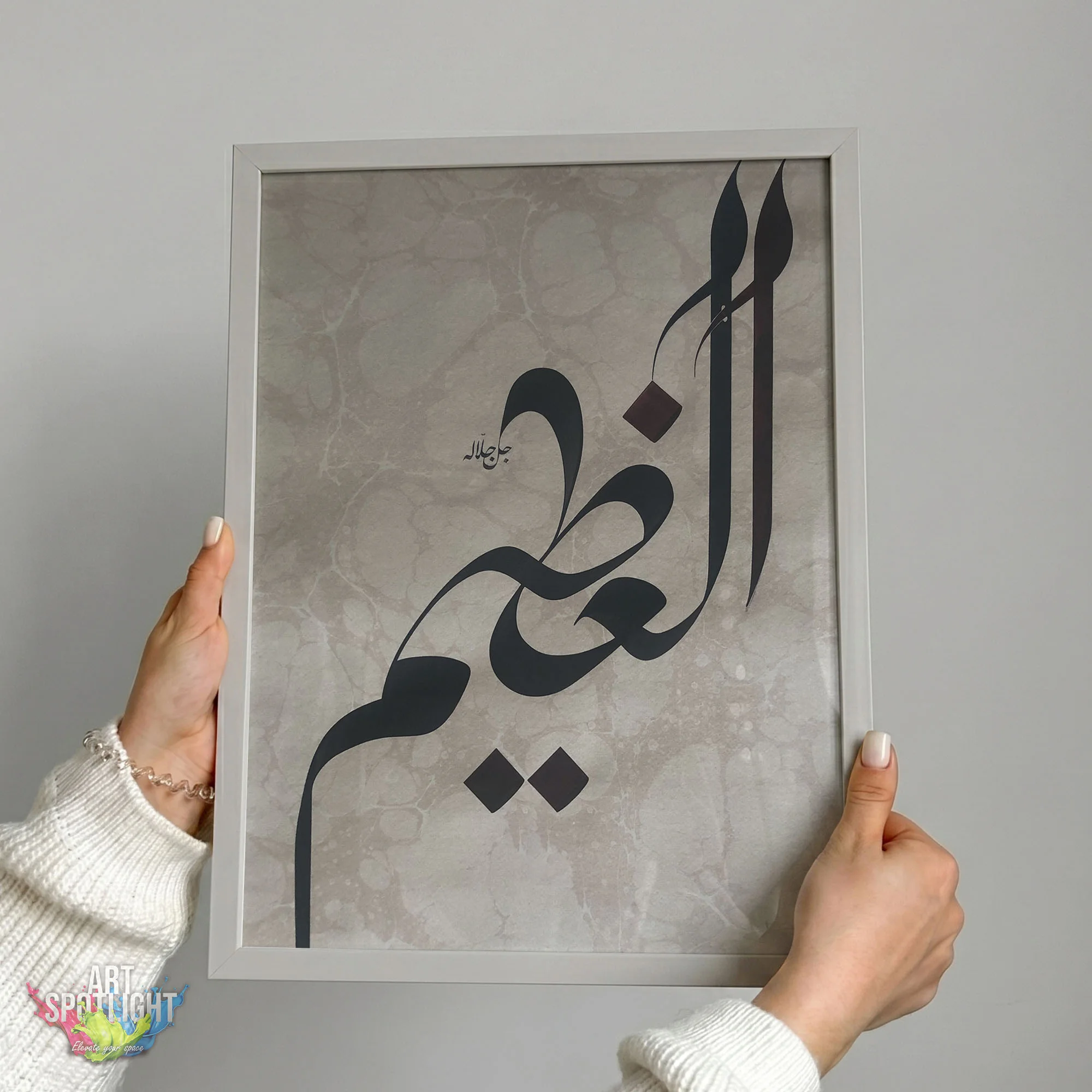 العظيم