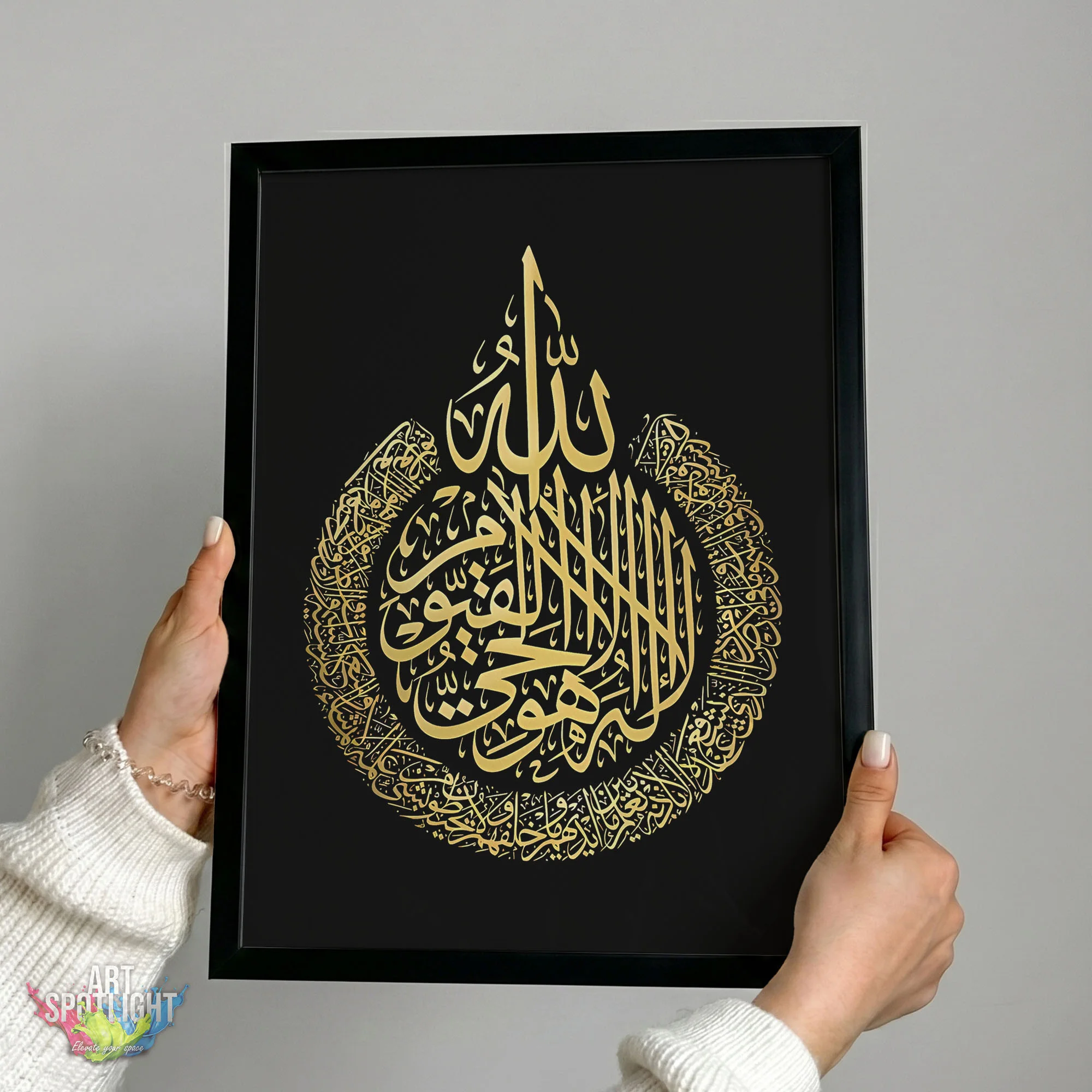 آية الكرسي