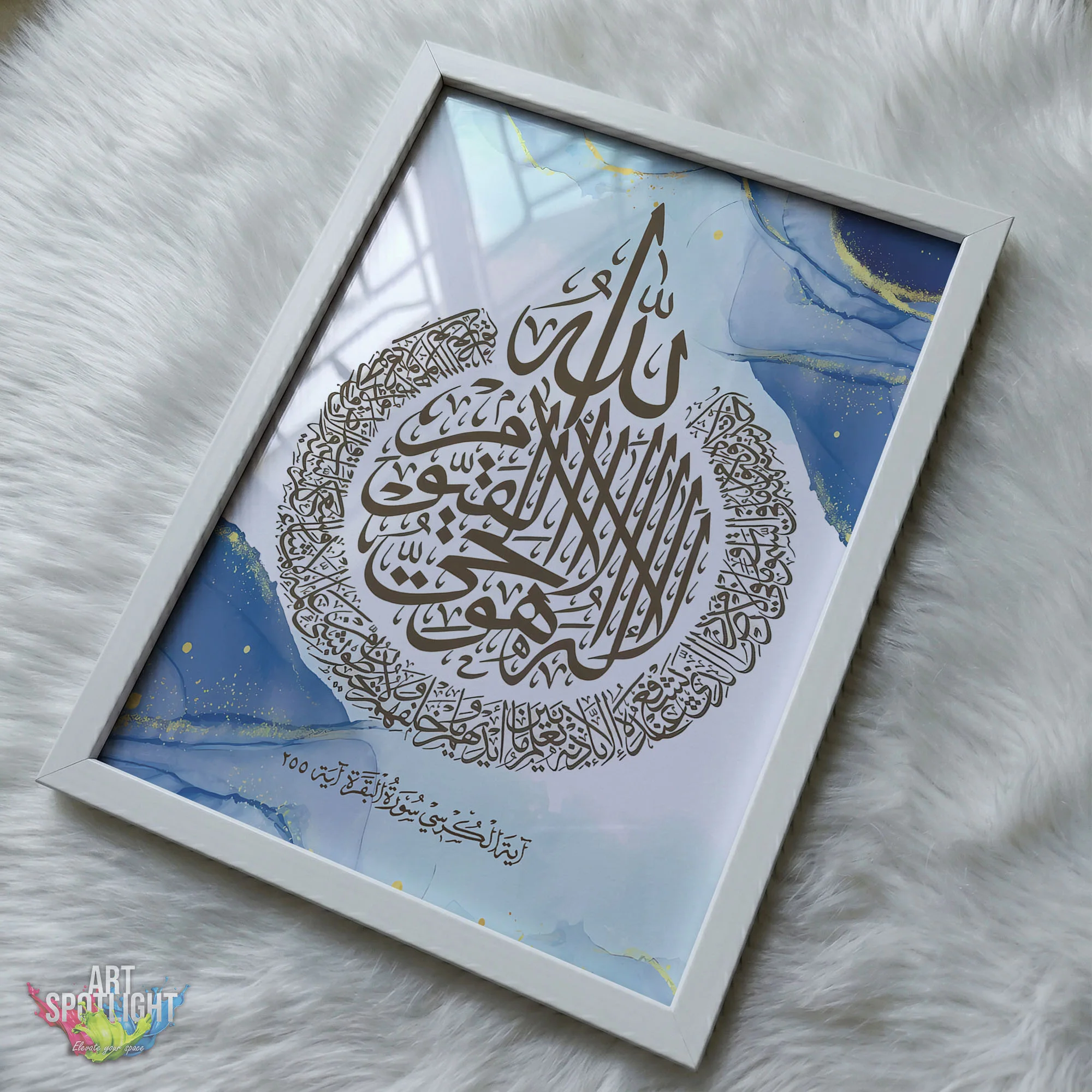 آية الكرسي