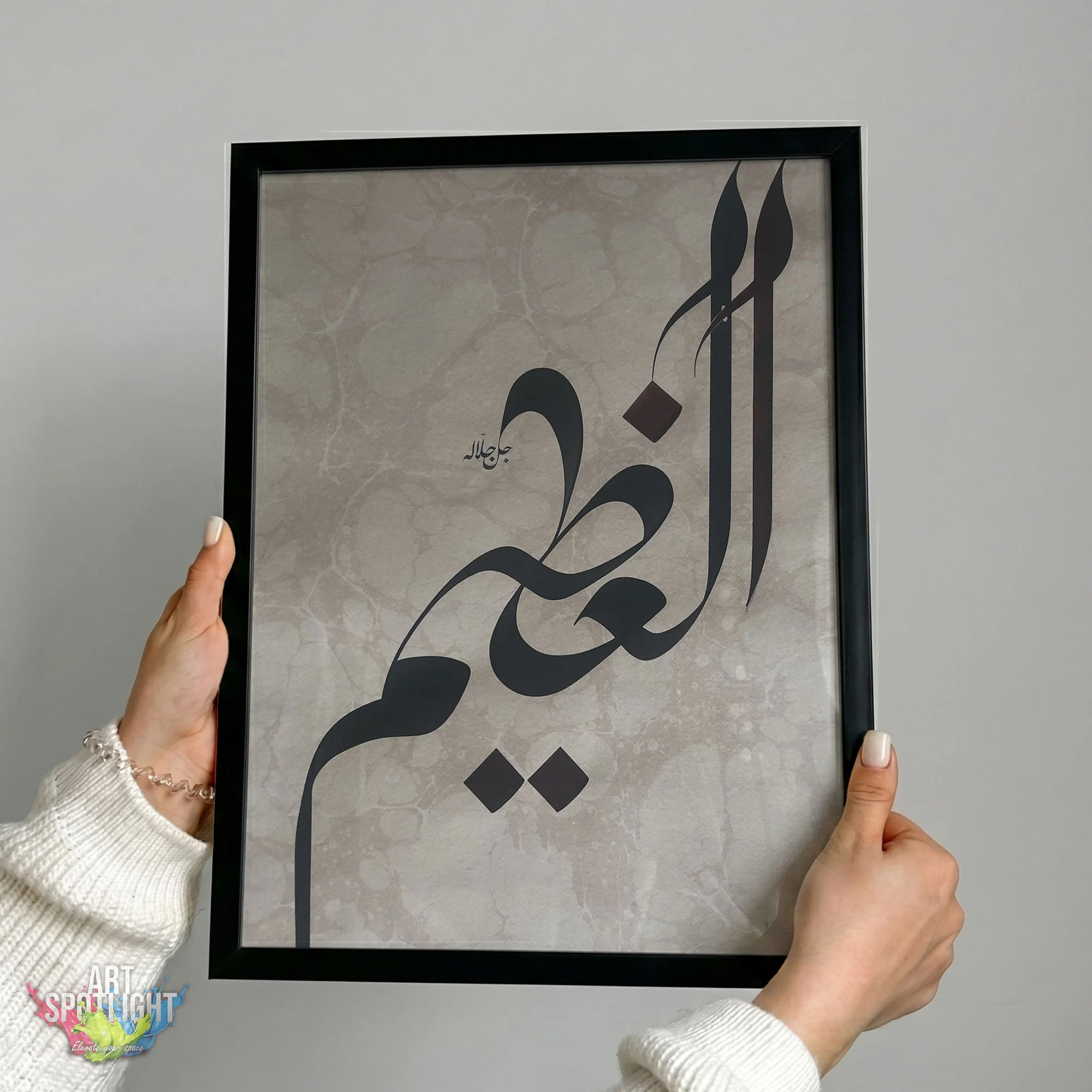 العظيم