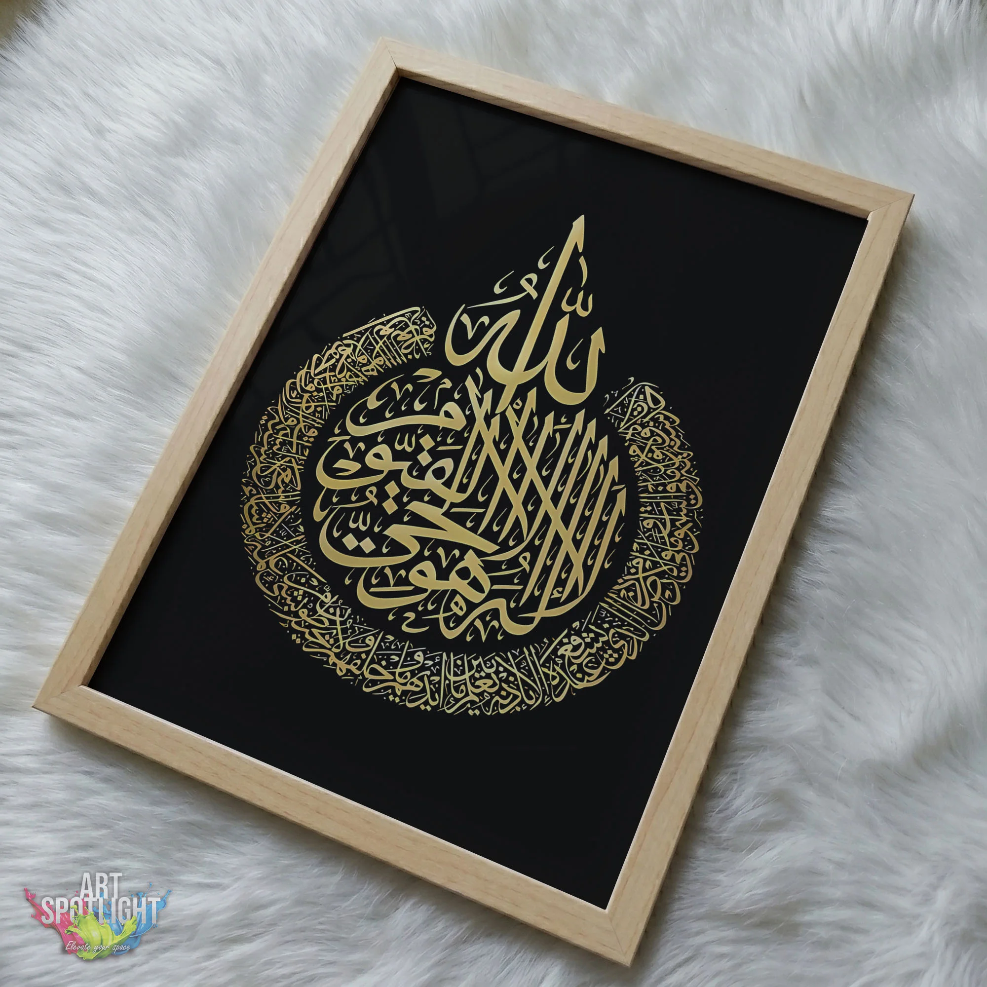 آية الكرسي