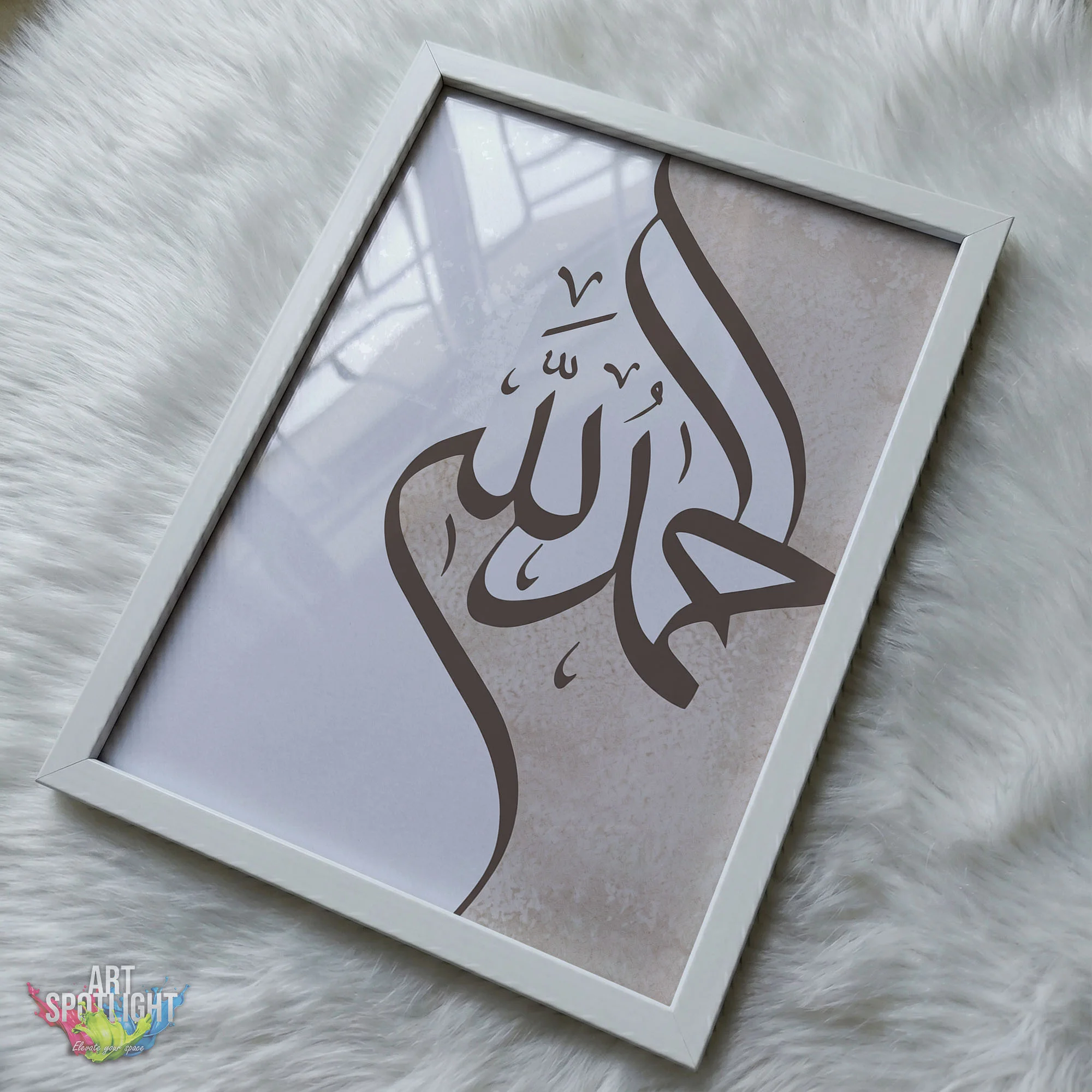 الحمد لله