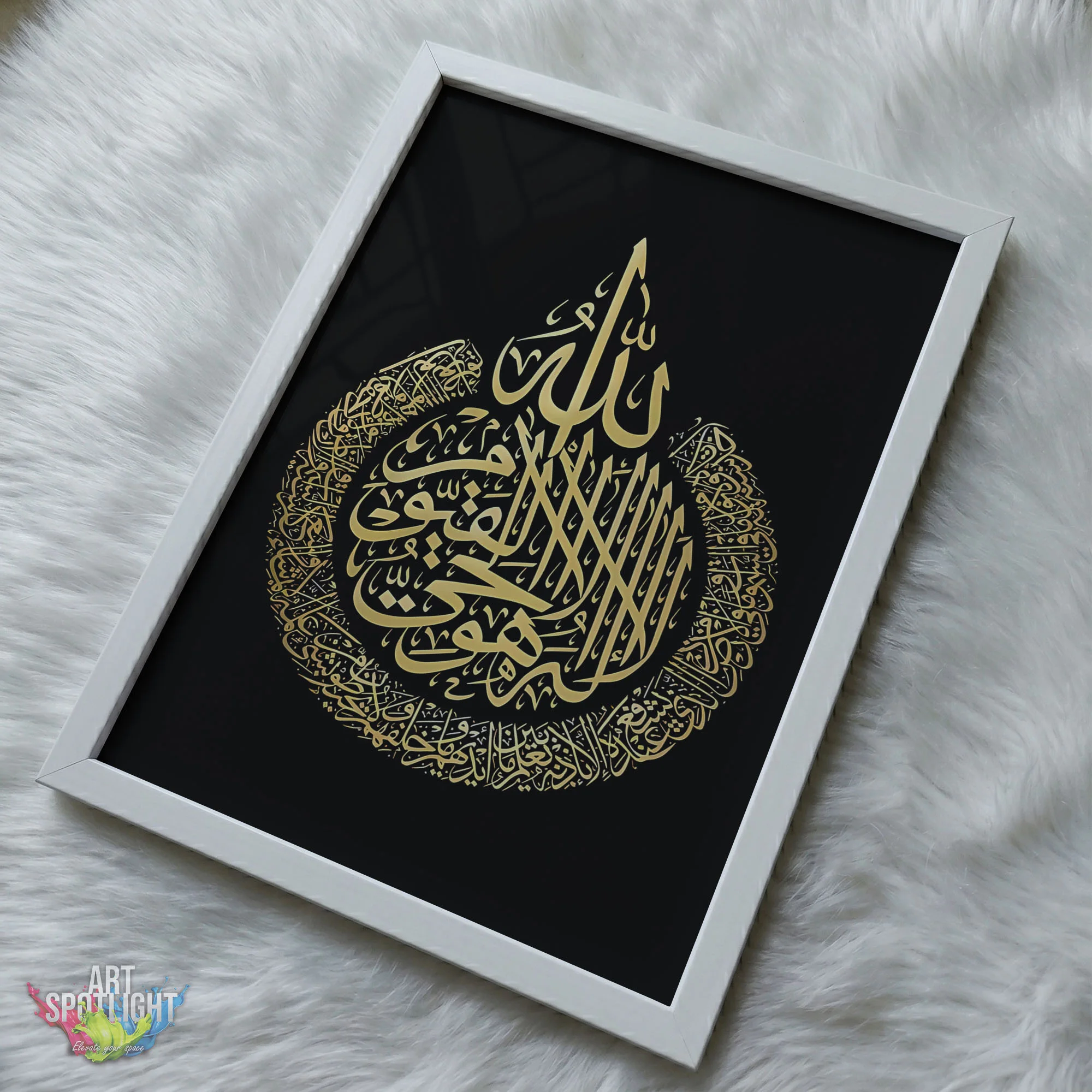 آية الكرسي