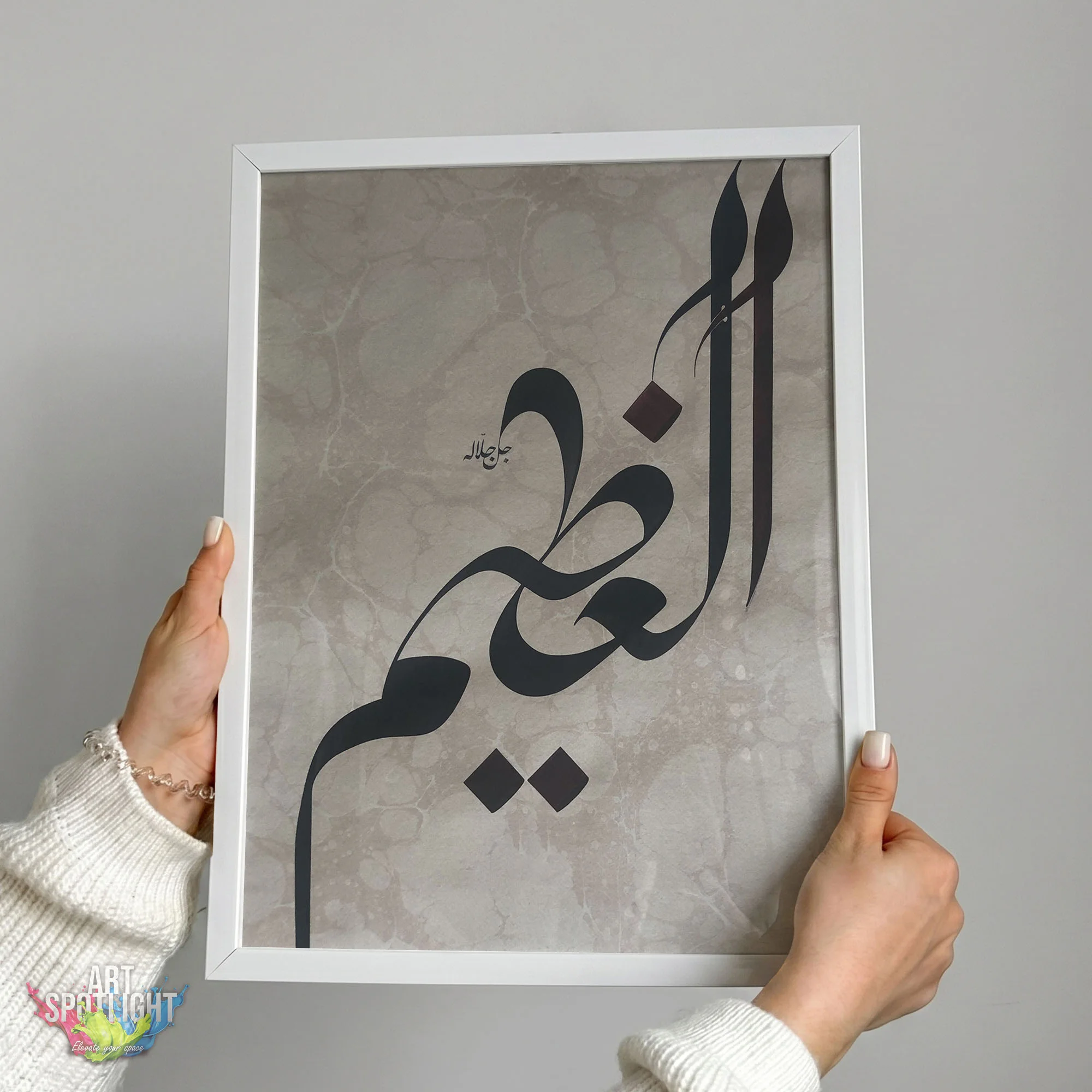 العظيم
