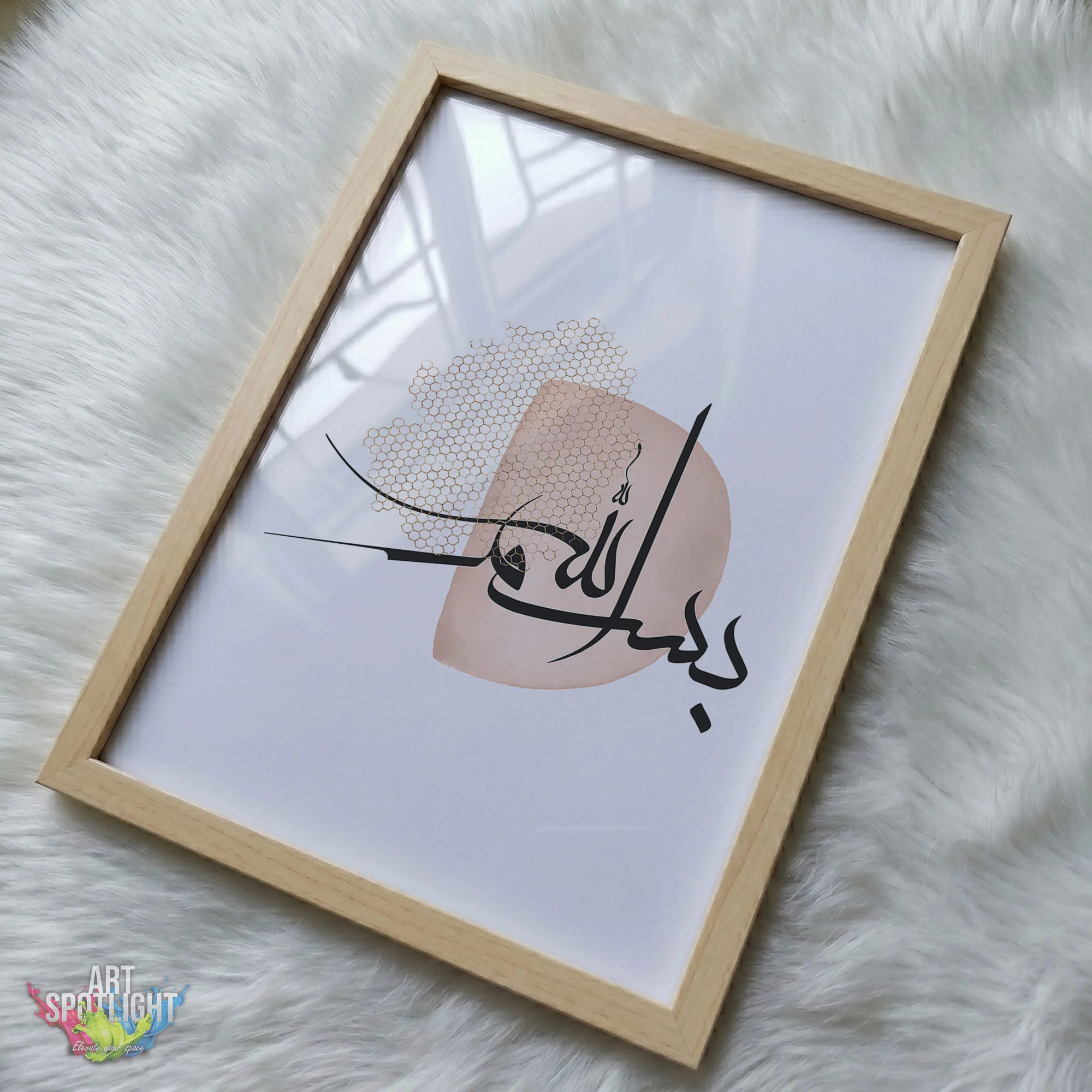 بِسْمِ اللَّـهِ