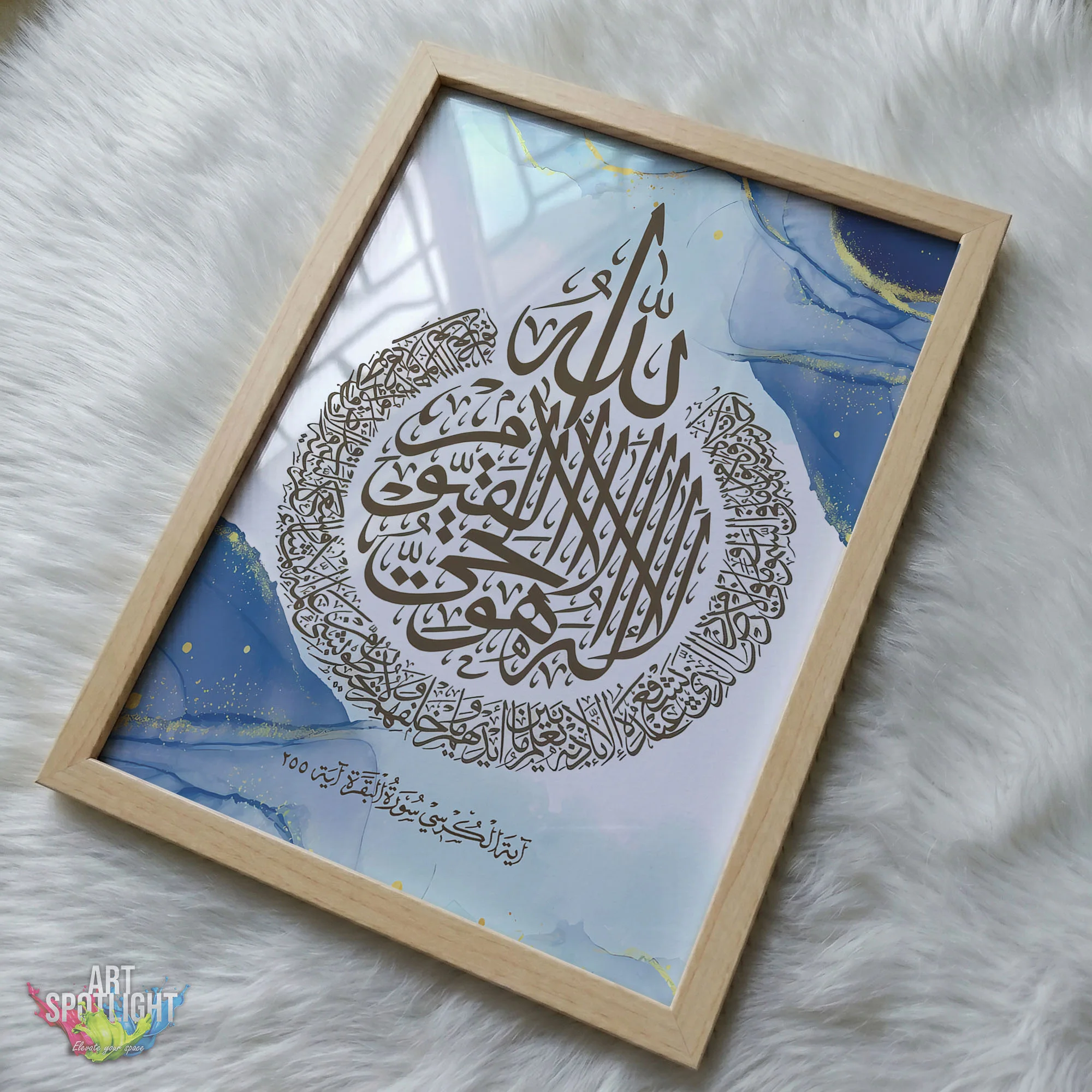 آية الكرسي