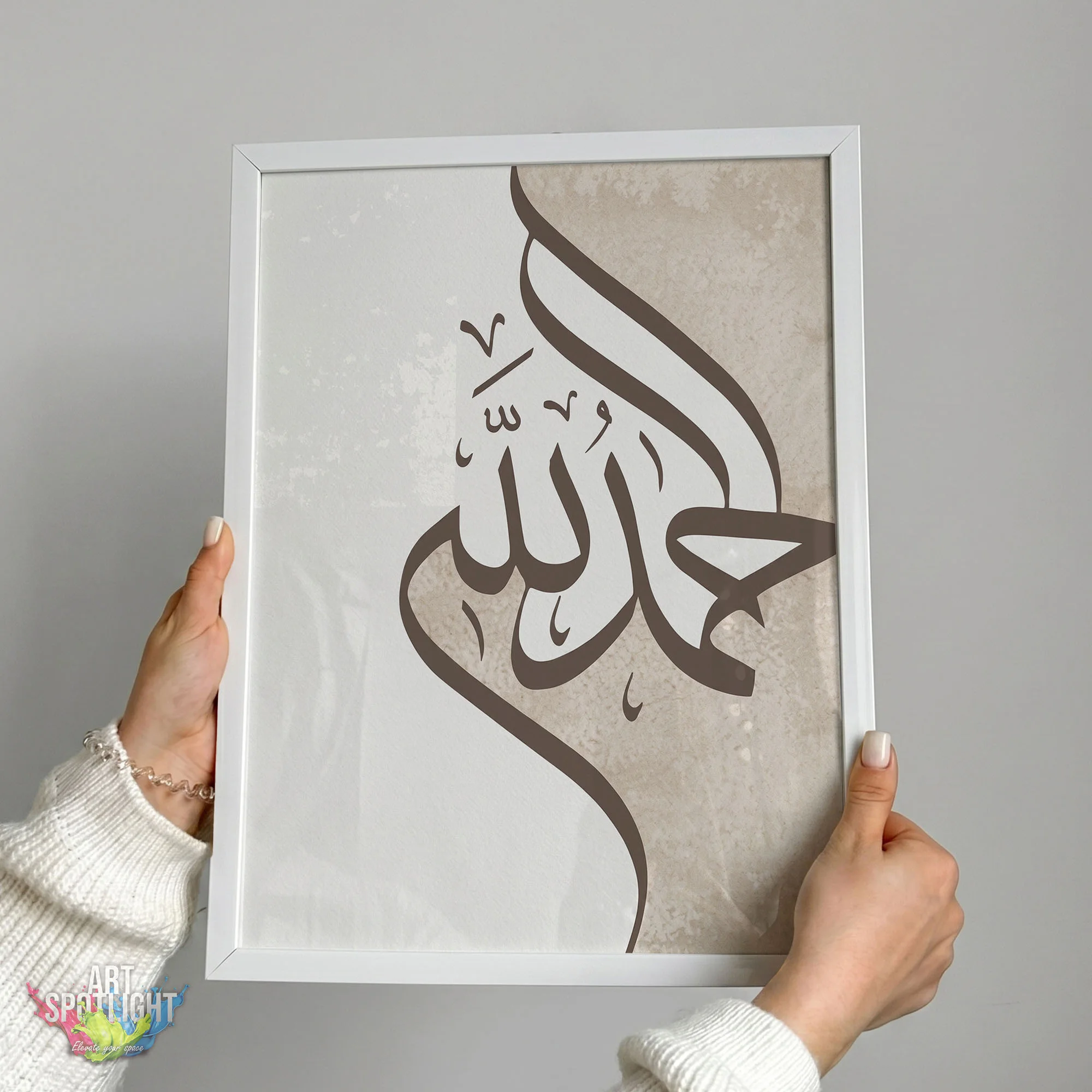 الحمد لله